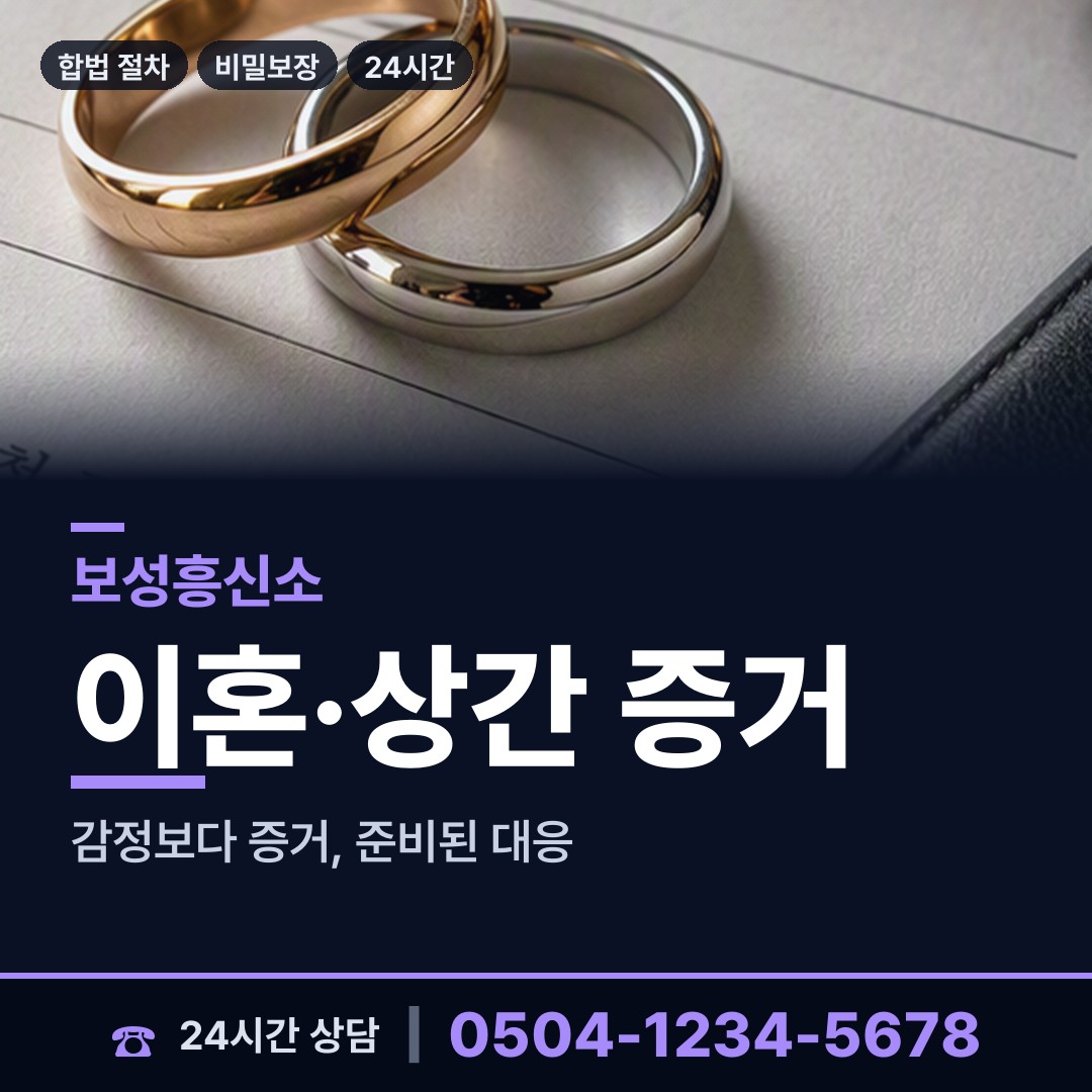 보성 율어면 임직원비위 상담 안내