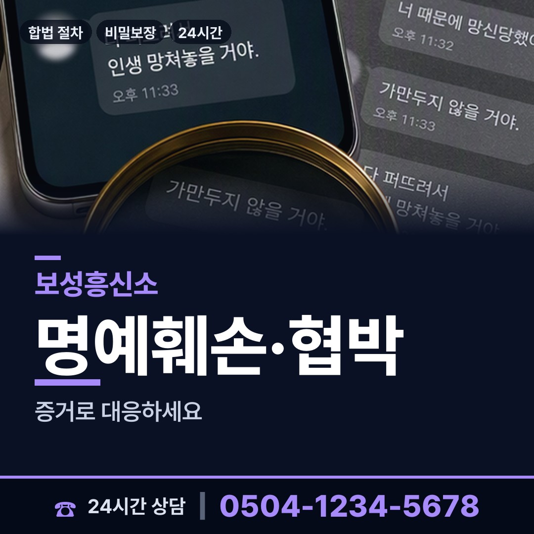 보성 율어면 탐정사무소 상담 안내