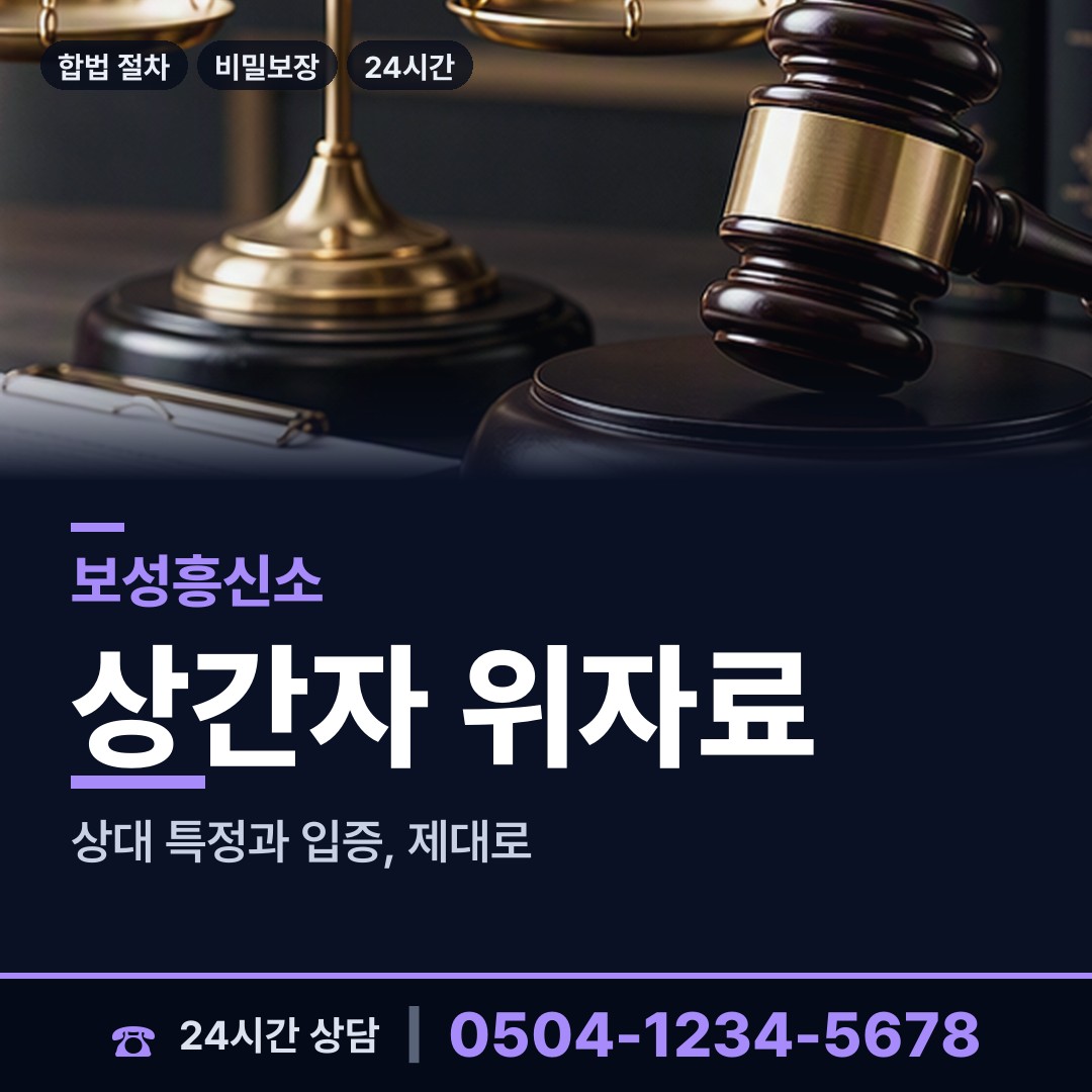 보성 율어면 온라인흥신소 상담 안내