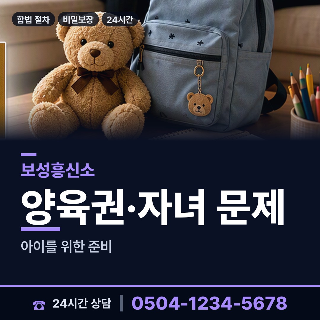 보성 율어면 당일조사 상담 안내
